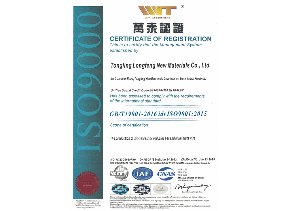 ISO9001質(zhì)量體系證書（英）